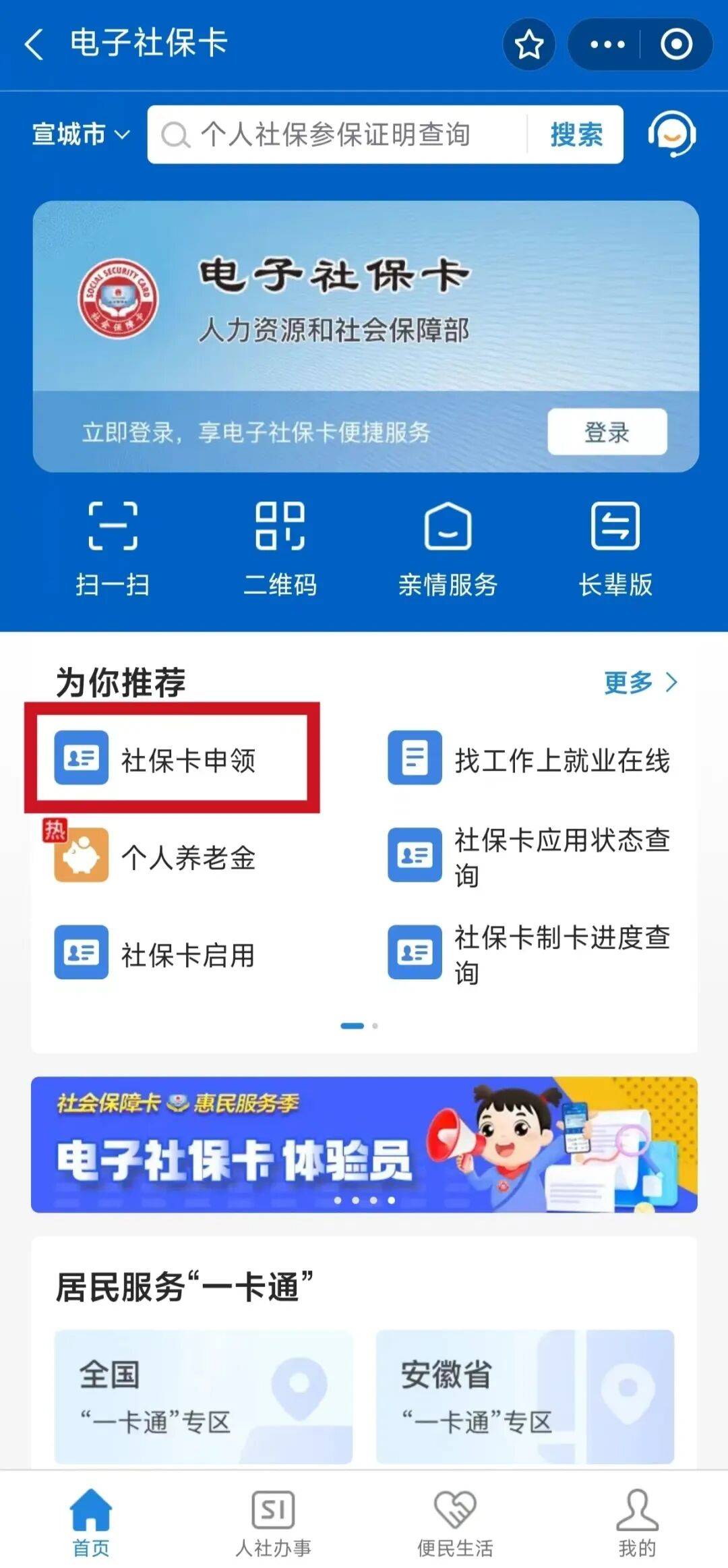 滨州最新套医保卡联系方式2024方法分析(最方便真实的滨州套医保卡的渠道是真的吗方法)